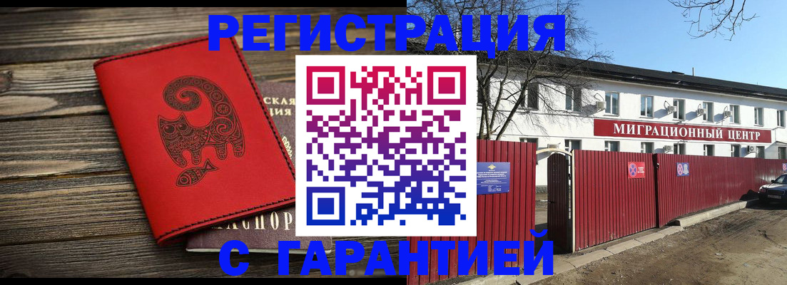 временная регистрация для школы в Великом Новгороде