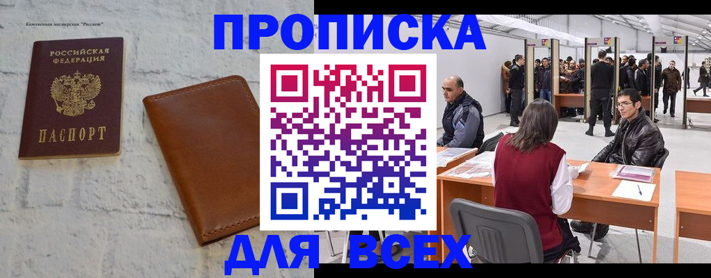 пропишу в квартире в Великом Новгороде