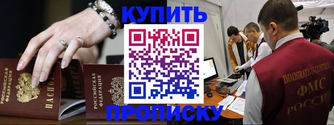 прописка иностранных граждан в Великом Новгороде