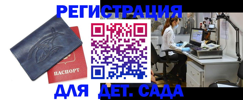 прописка поиск в Великом Новгороде