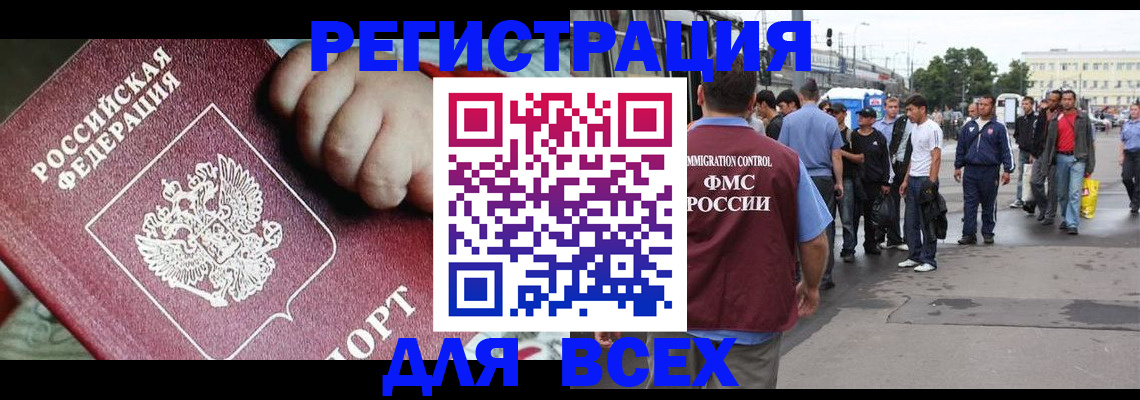 прописка гарантия в Великом Новгороде