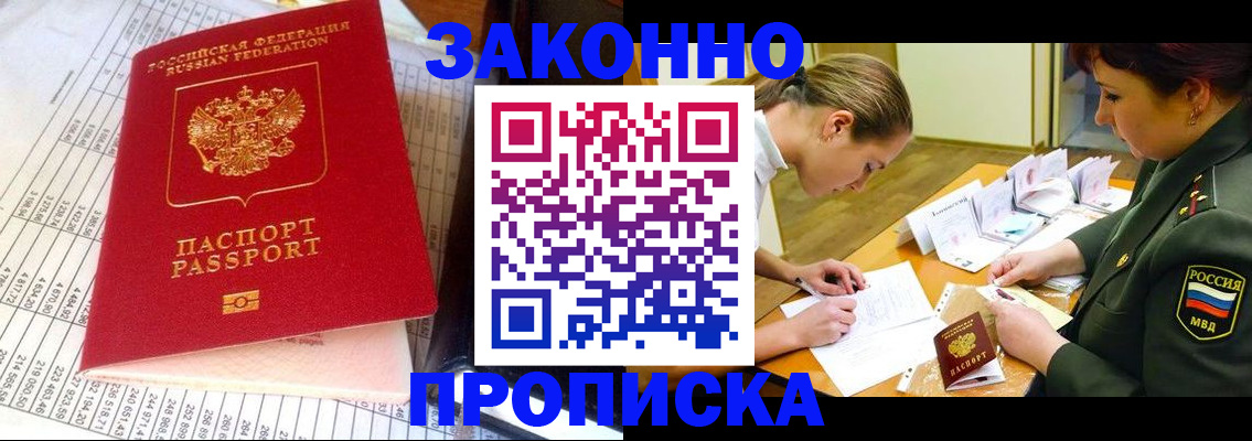 временная регистрация для всех в Великом Новгороде